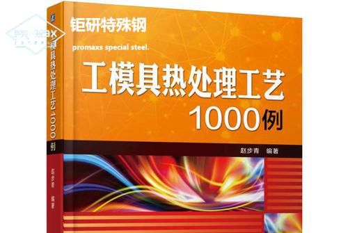 模具熱處理技術(shù)的走勢(shì)如何